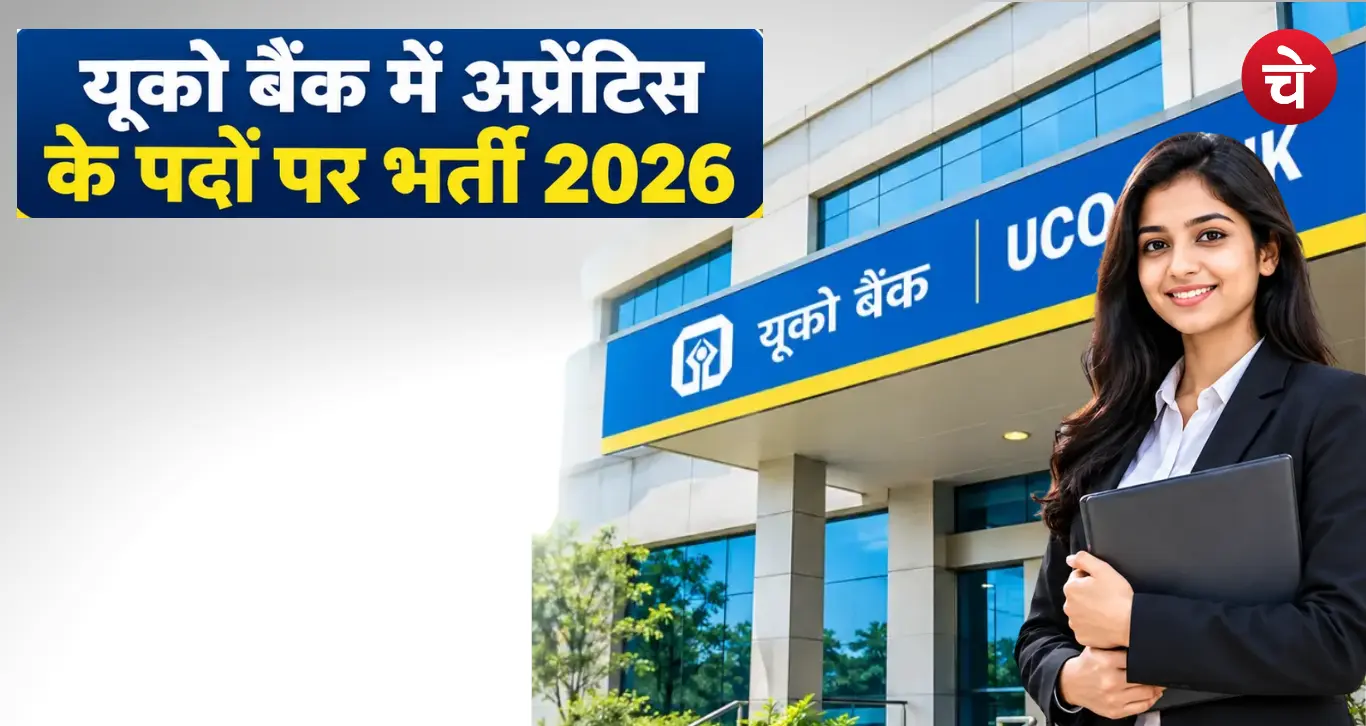 UCO Bank Apprentice 2026